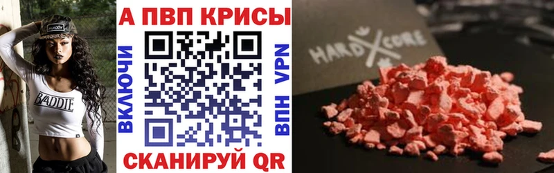 APVP VHQ Каспийск