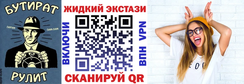 Бутират Butirat  Каспийск 