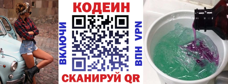 Кодеиновый сироп Lean Purple Drank  цены   Каспийск 