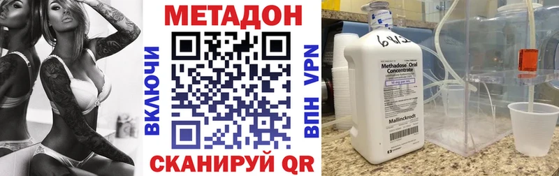 МЕТАДОН VHQ  Каспийск 