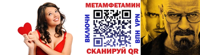 Первитин Methamphetamine  ссылка на мегу ссылка  Каспийск  купить наркоту 